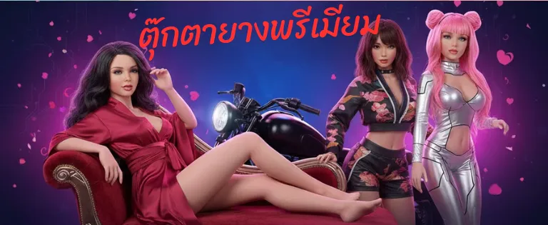 แบนเนอร์ตุ๊กตายางพรีเมียม