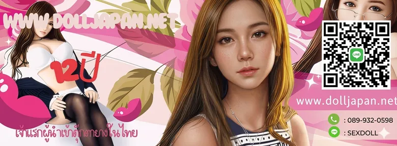 แบนเนอร์ตุ๊กตายางใหม่ล่าสุด