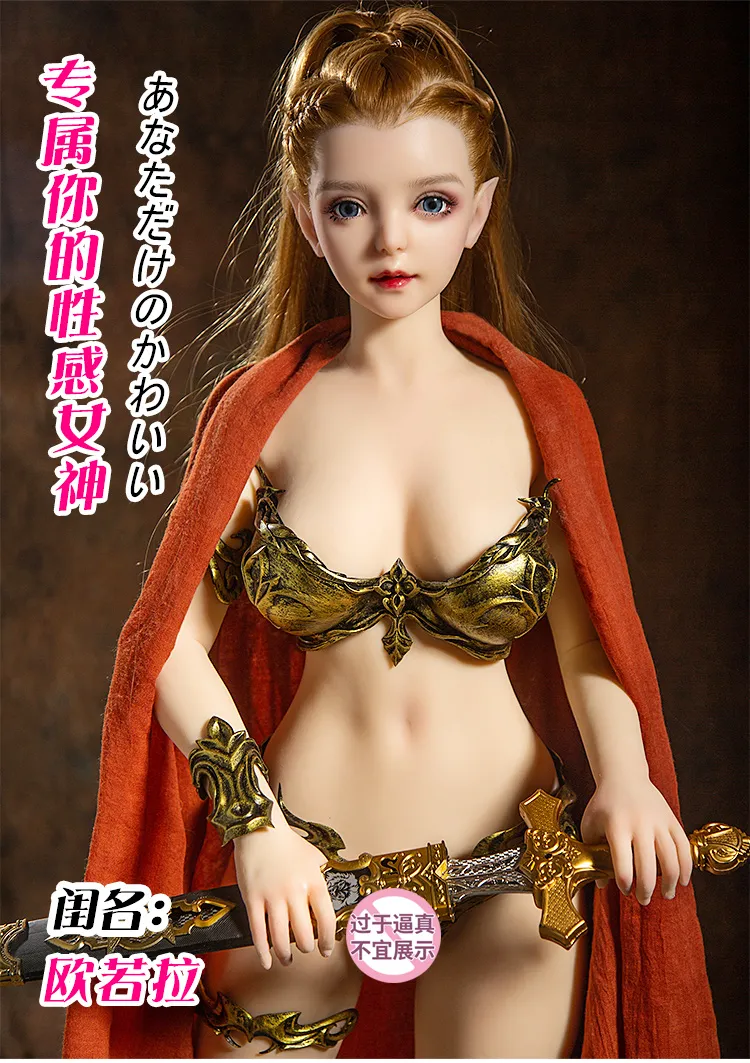 ตุ๊กตายางเทพธิดาออโรราเอลฟ์ - Image 2