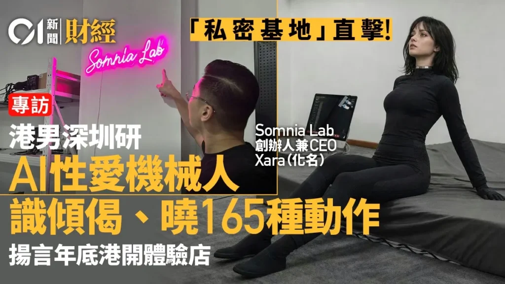 ตุ๊กตายางอนาคตจากซอมเนียแล็ปออกแบบมาให้ความรู้สึกสัมผัสจริง